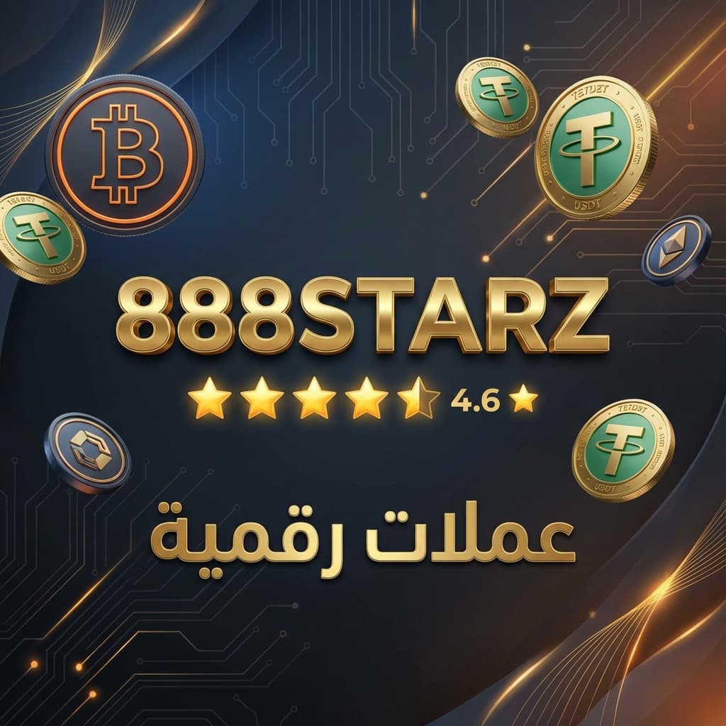 888starz: كيف تربح عملات رقمية (Crypto) بمجرد اللعب؟